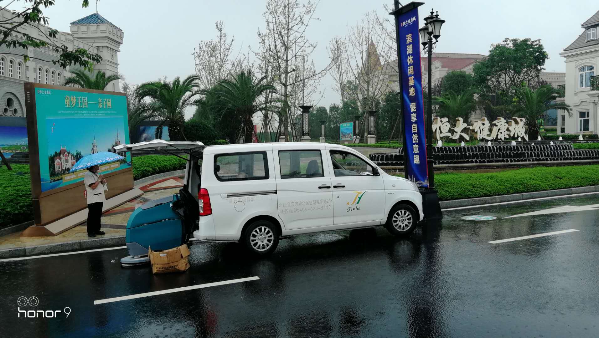 重庆金和的手推式洗地机A7为重庆市宝鸿环卫服务有限公司服务